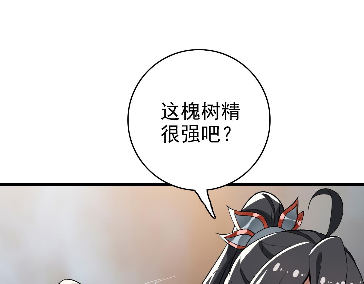 第33话 精怪53