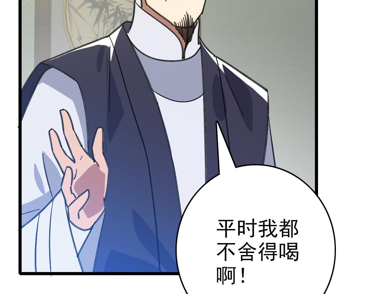第87话 灵符显威33
