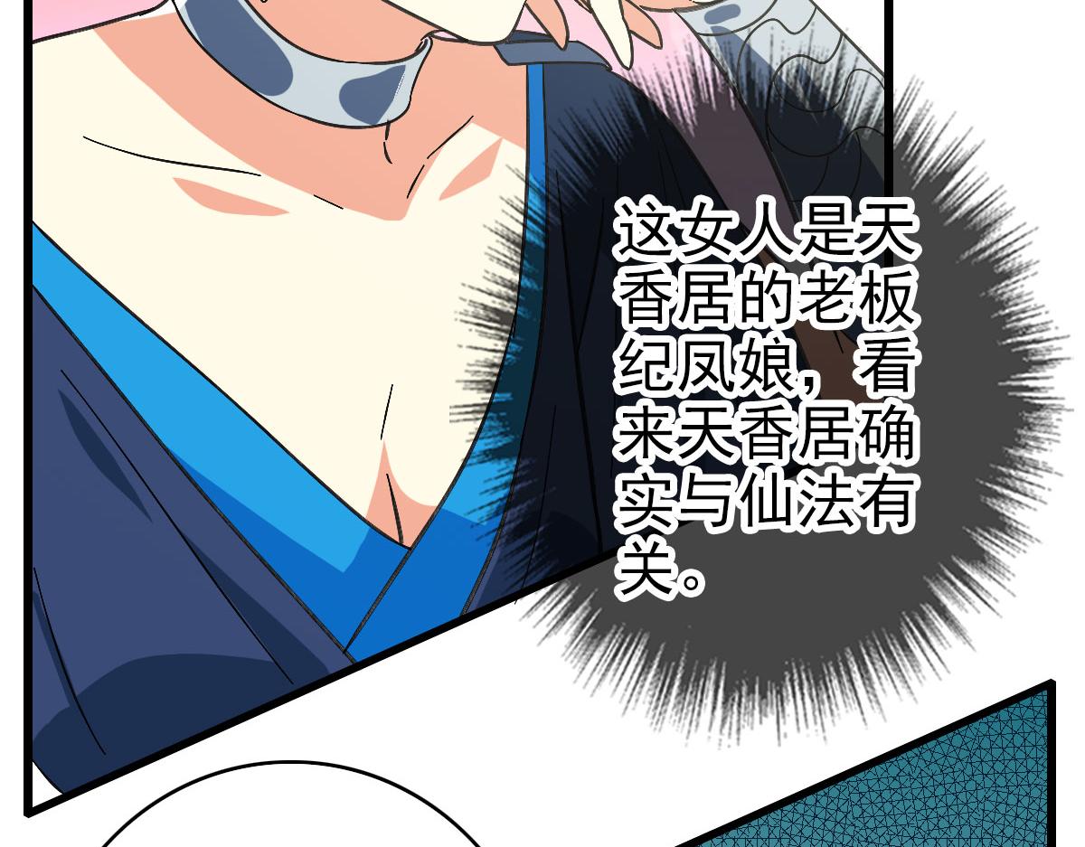 第87话 灵符显威15