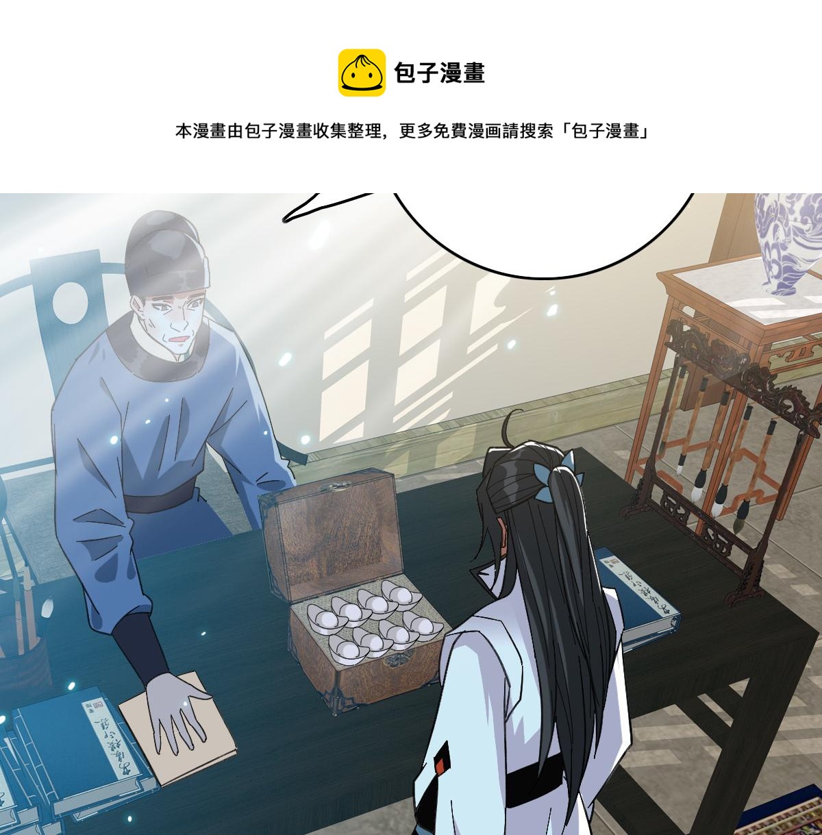 第71话 发配药园68