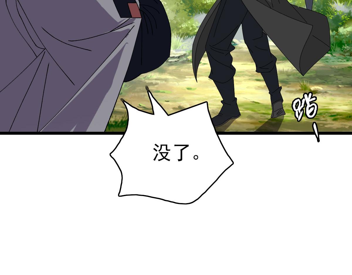 第86话 初会道友15