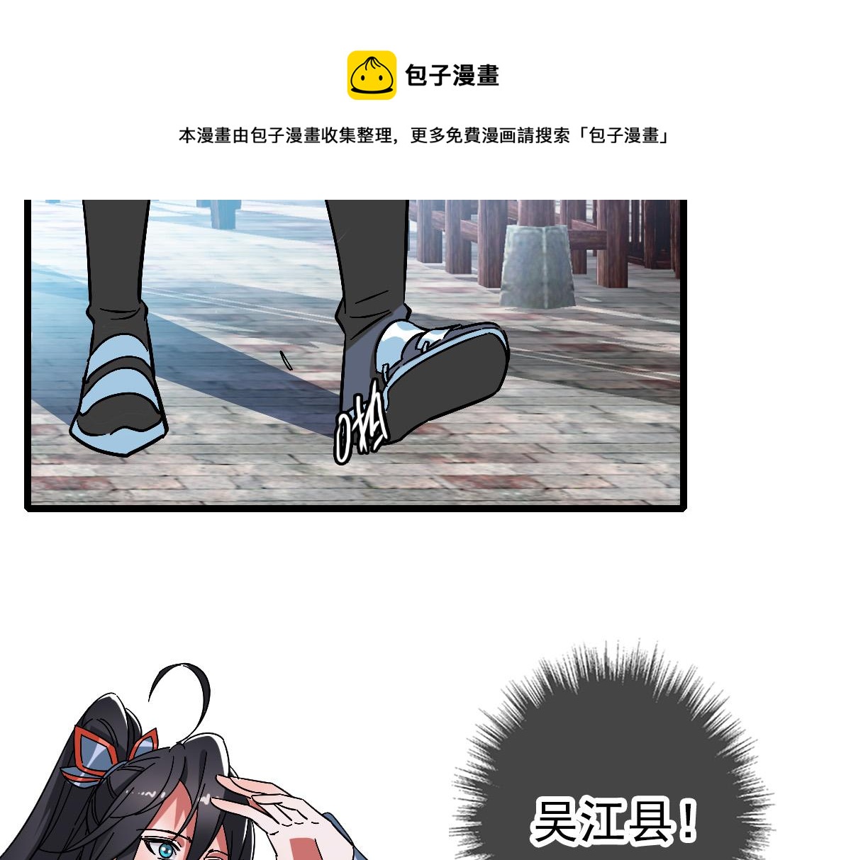 第69话 吴江县24