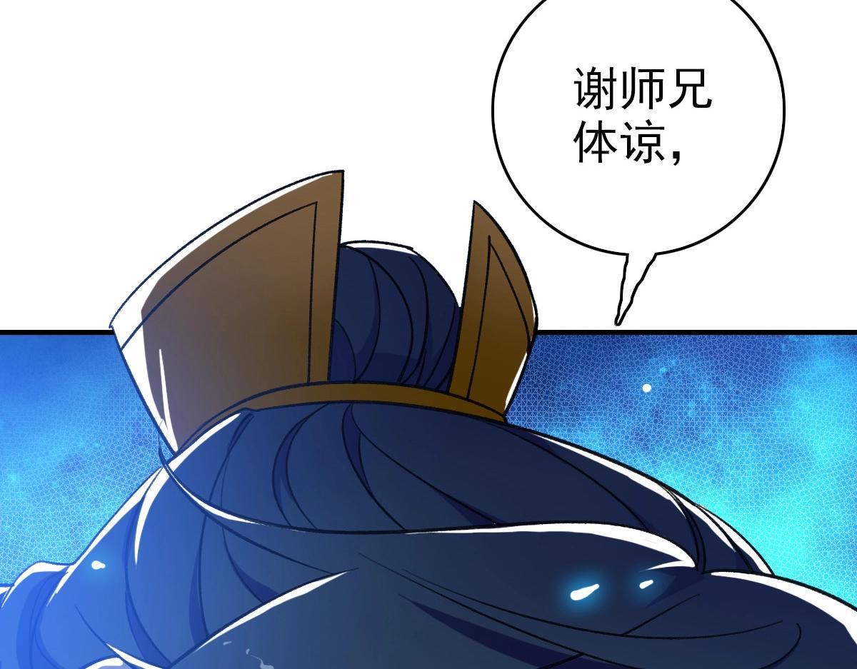 第22话 五段金身入门！76