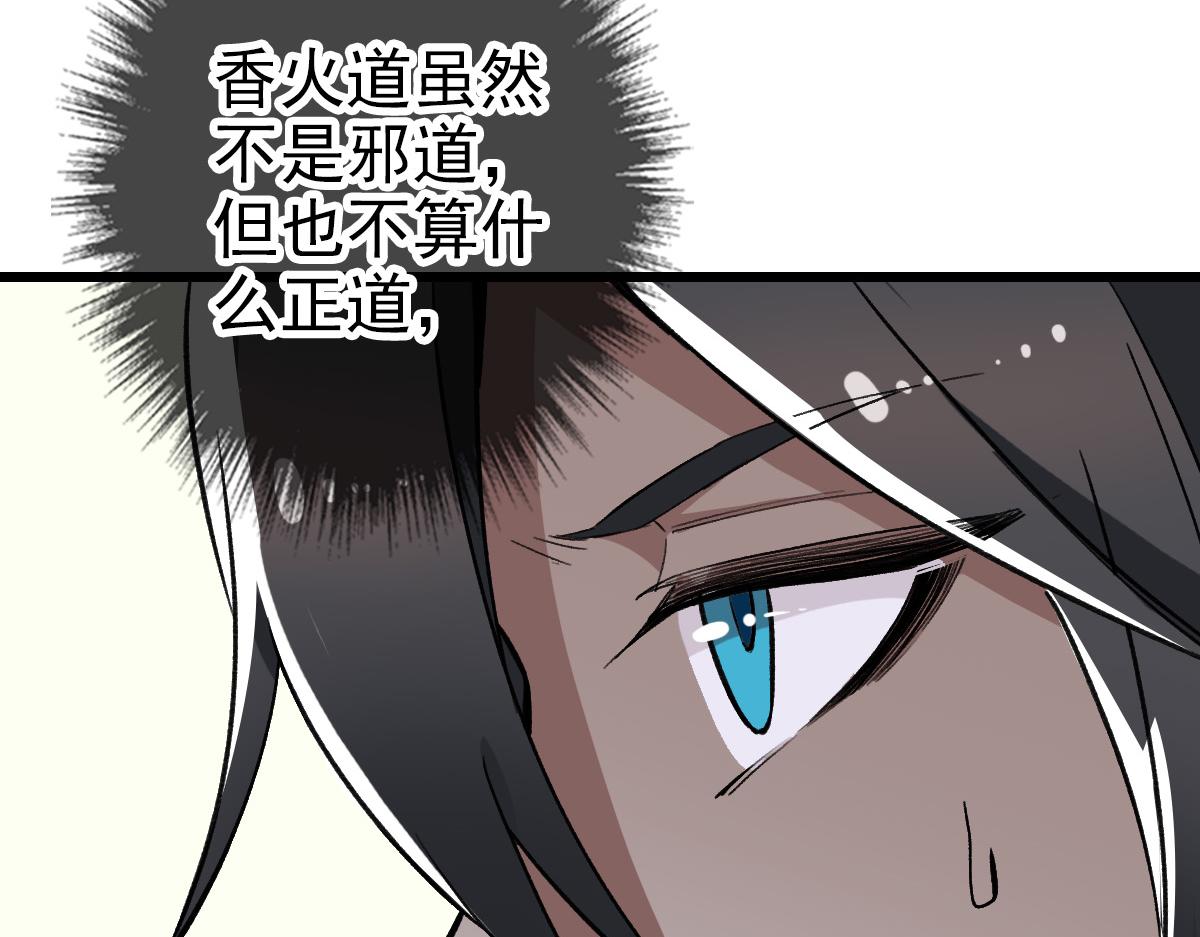 第33话 精怪22