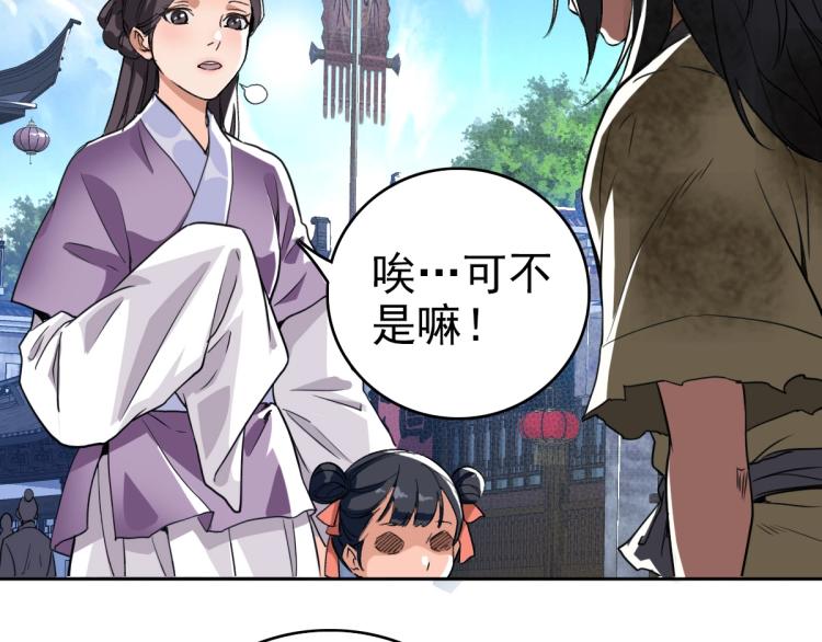第9话 紫气观神法115