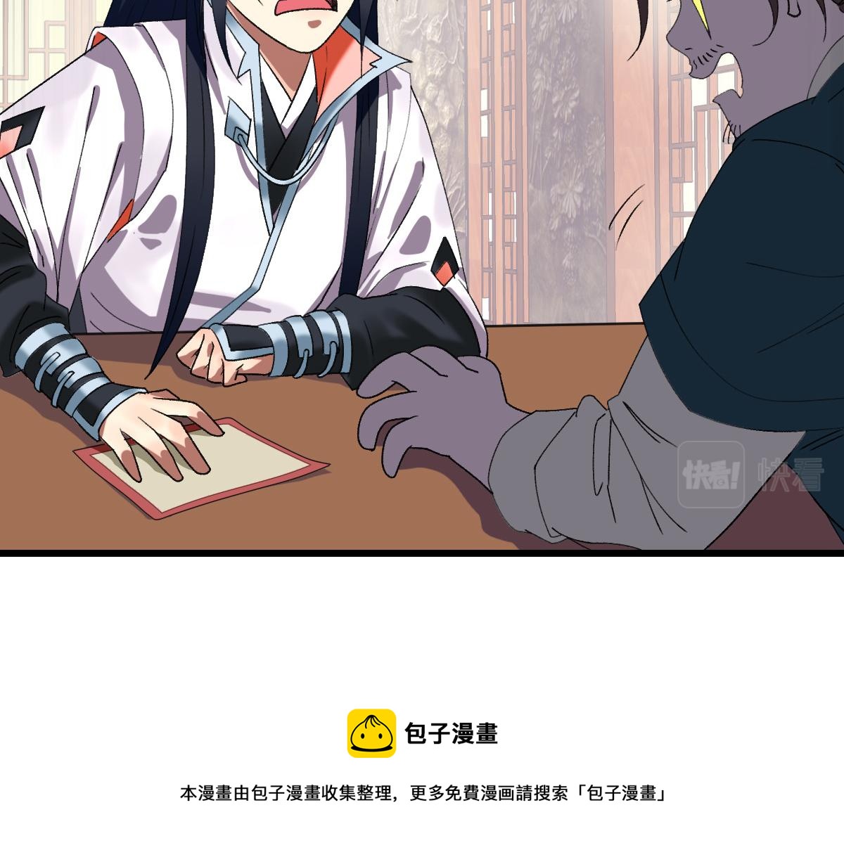 第70话 师兄36