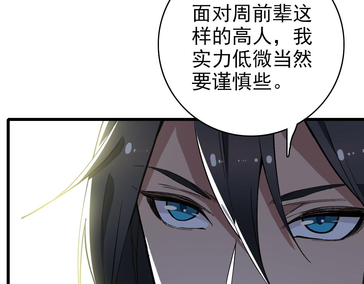 第33话 精怪17