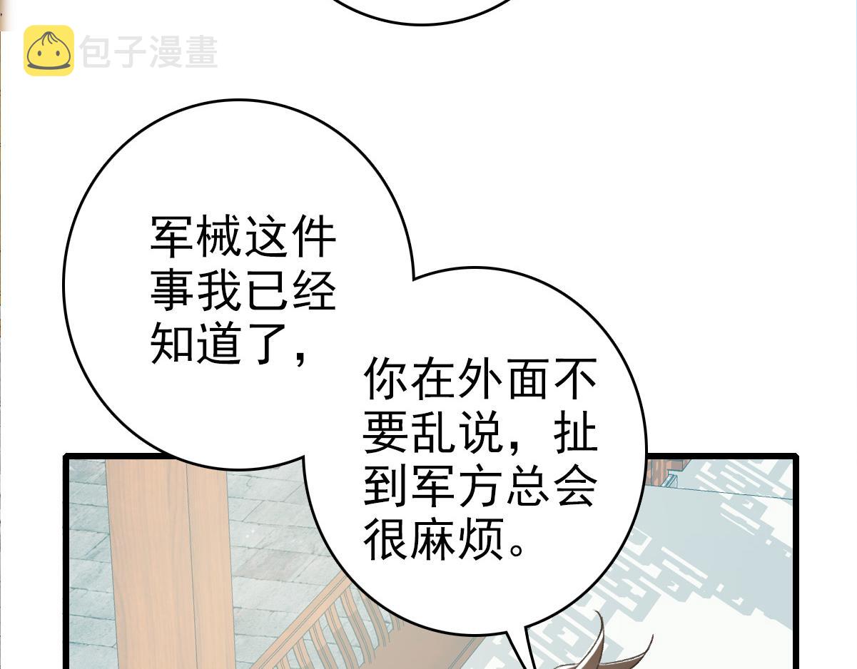 第56话 攻寨30