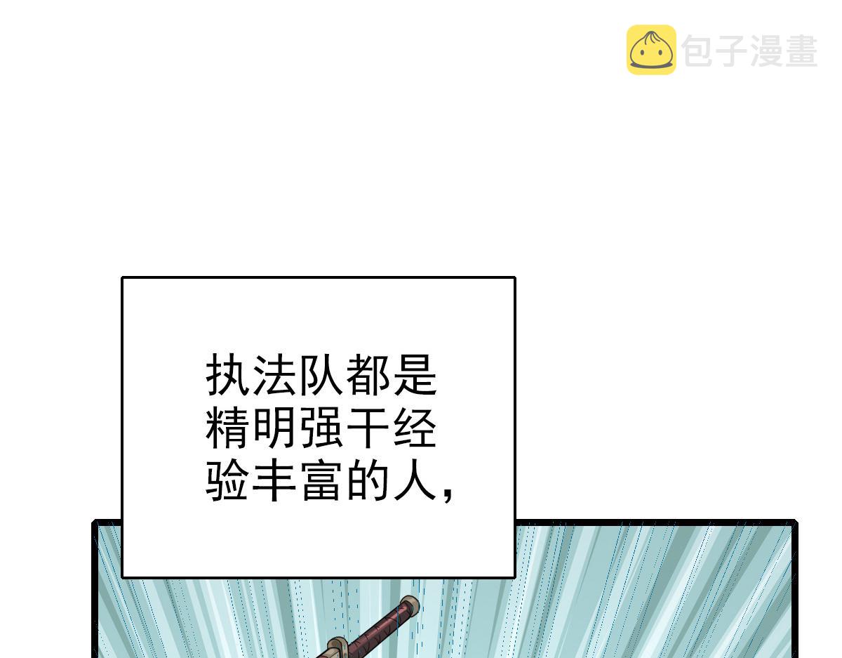 第33话 精怪11