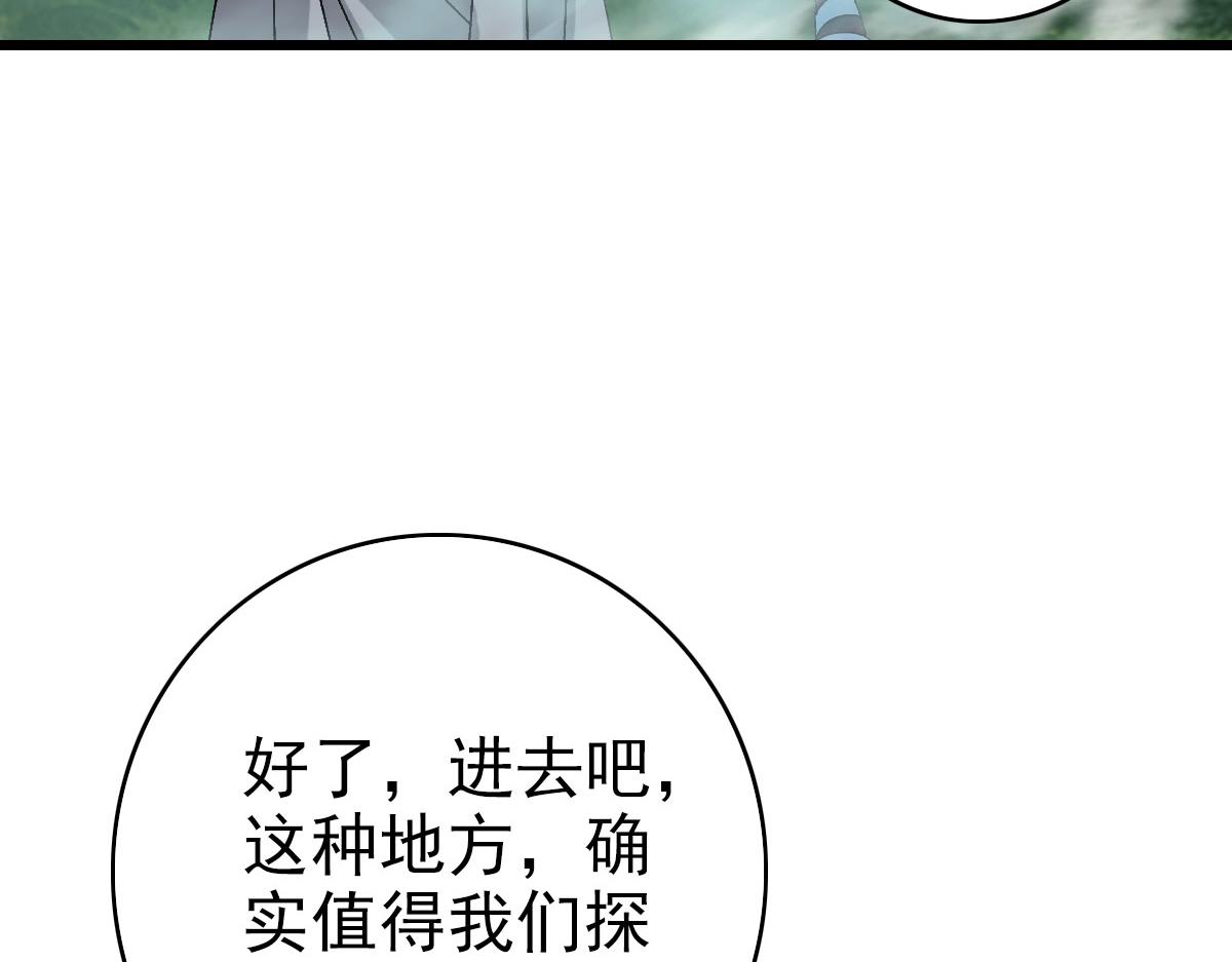 第94话 初入雾谷68