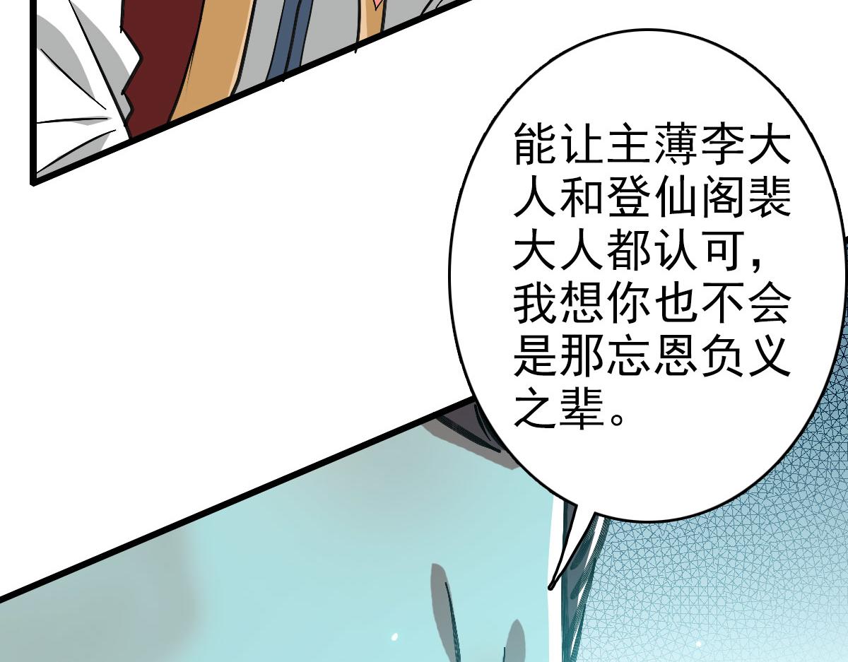 第105话升职加薪40