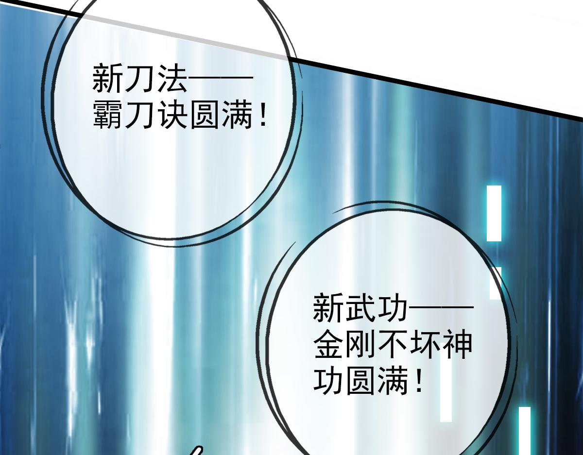 第71话 发配药园55