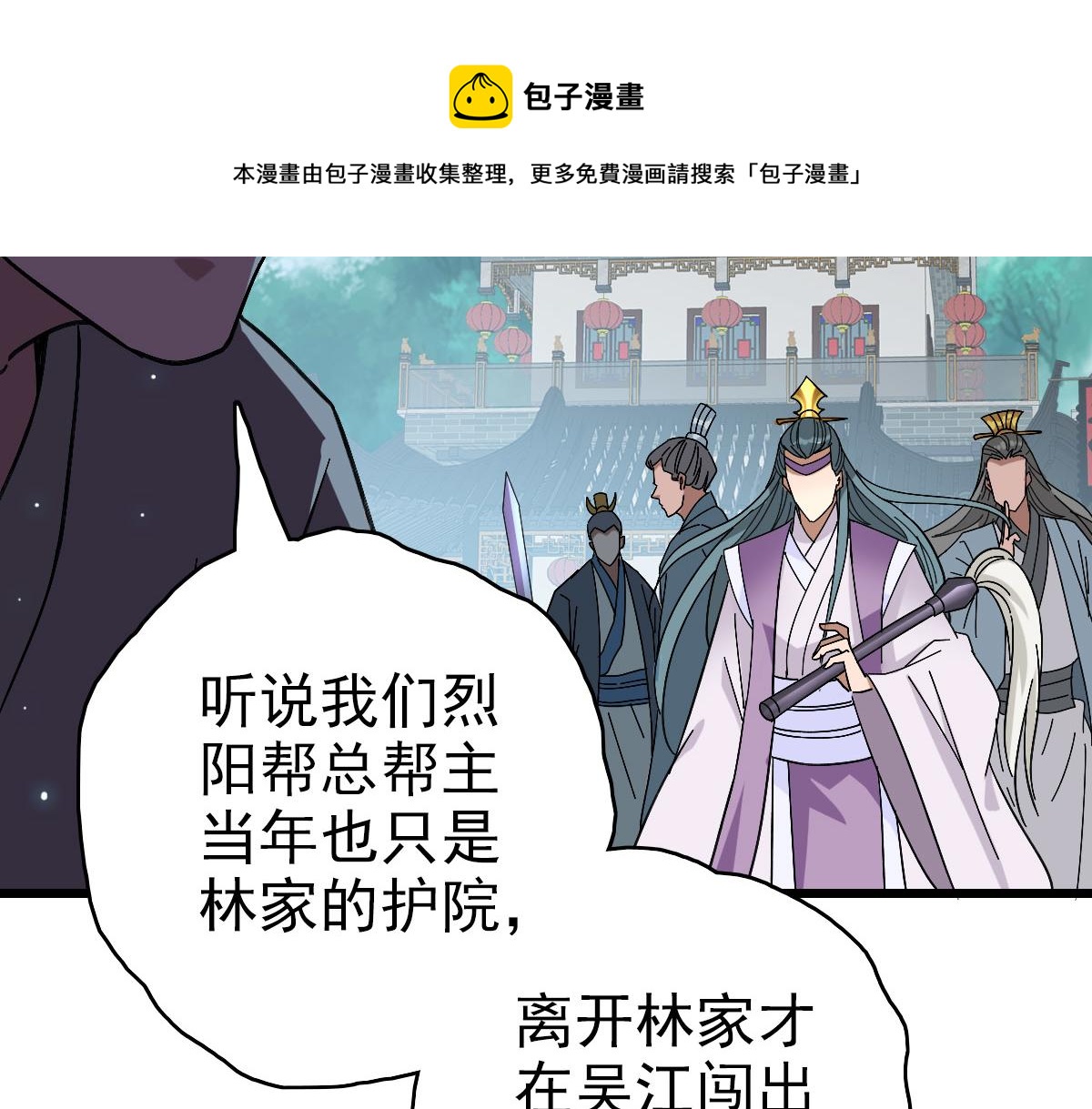 第67话 彻底清算24