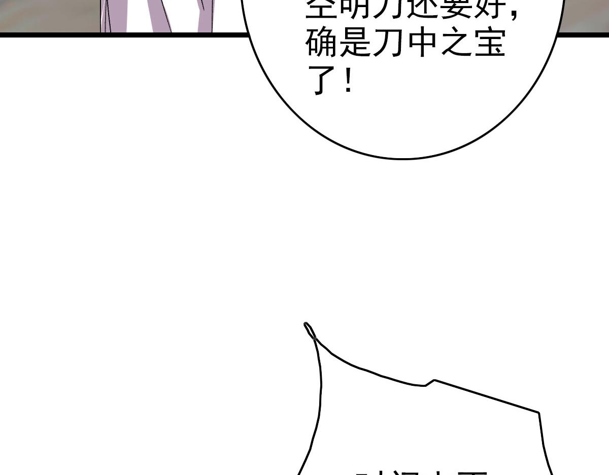 第86话 初会道友8