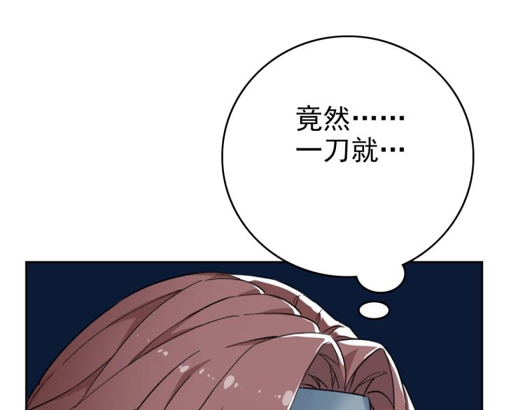 第2话 斩！149