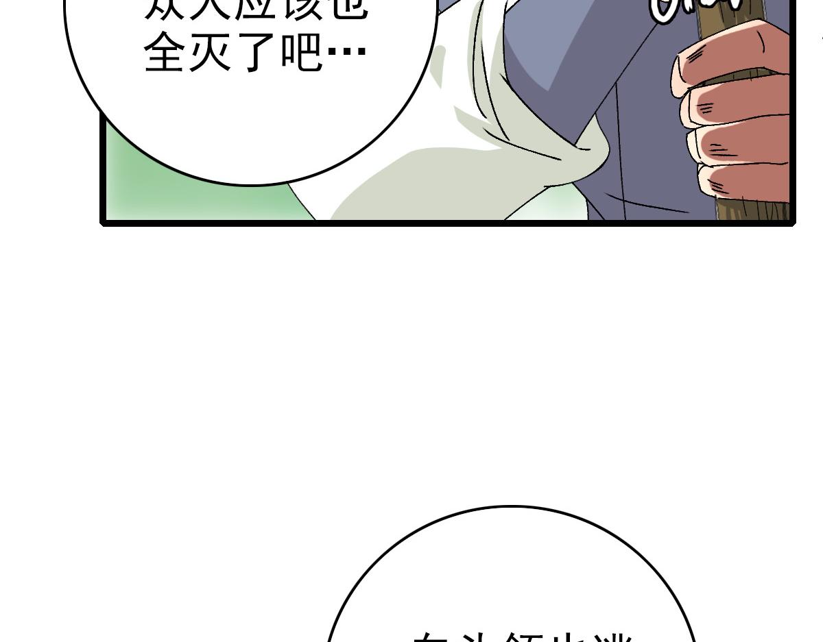 第78话 内力境76