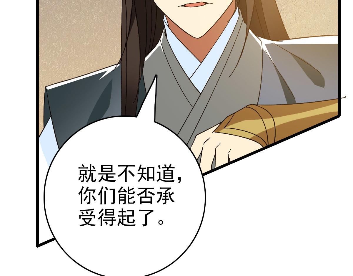 完结篇 结伴同行60