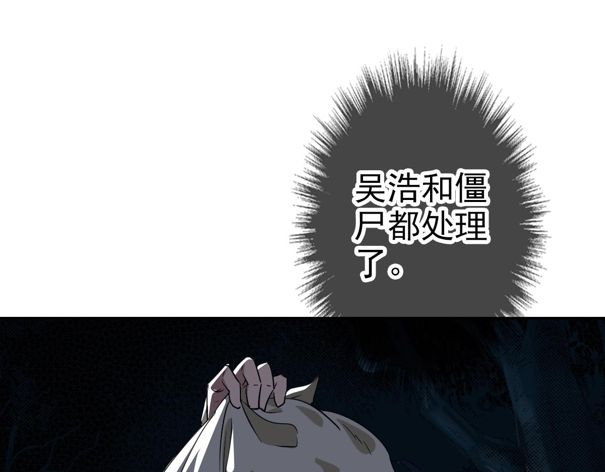 第25话 三刀斩僵尸139
