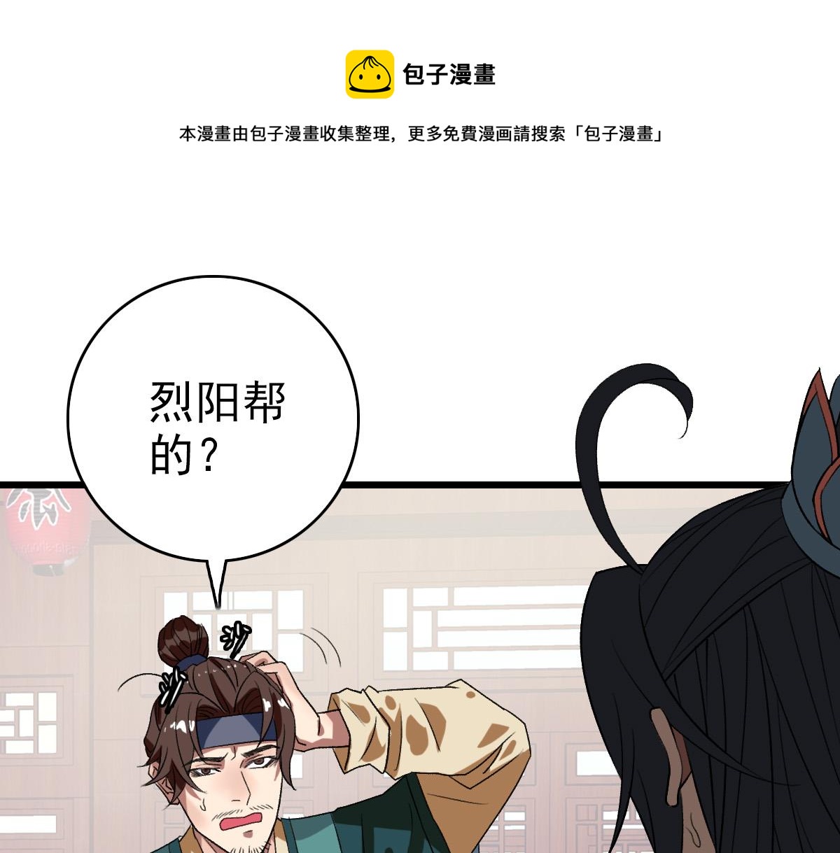第70话 师兄4