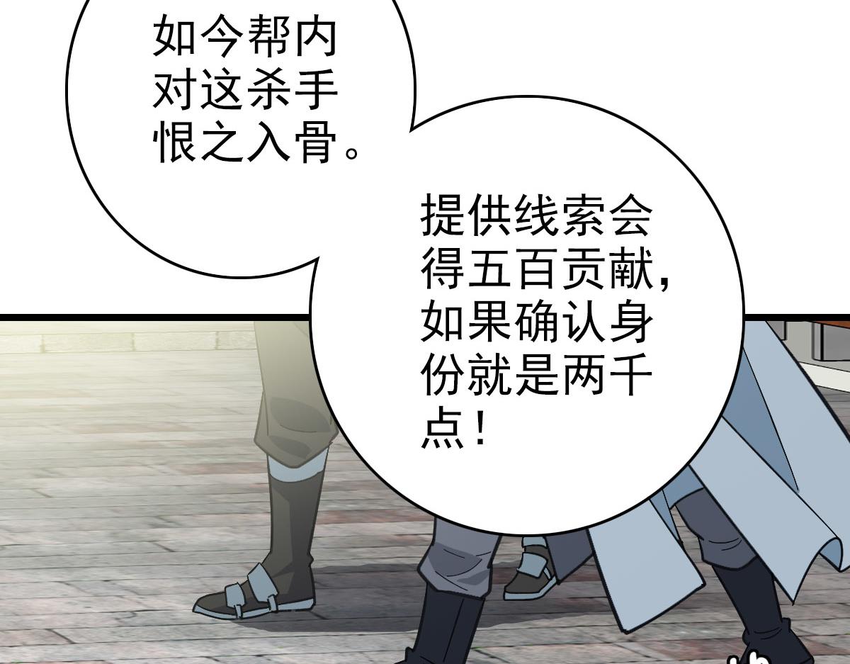 第89话 凶手现身58