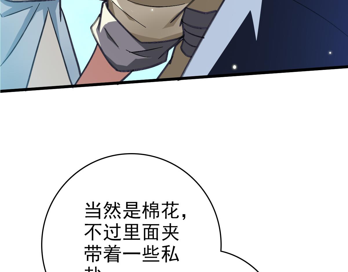 第51话 贼船73