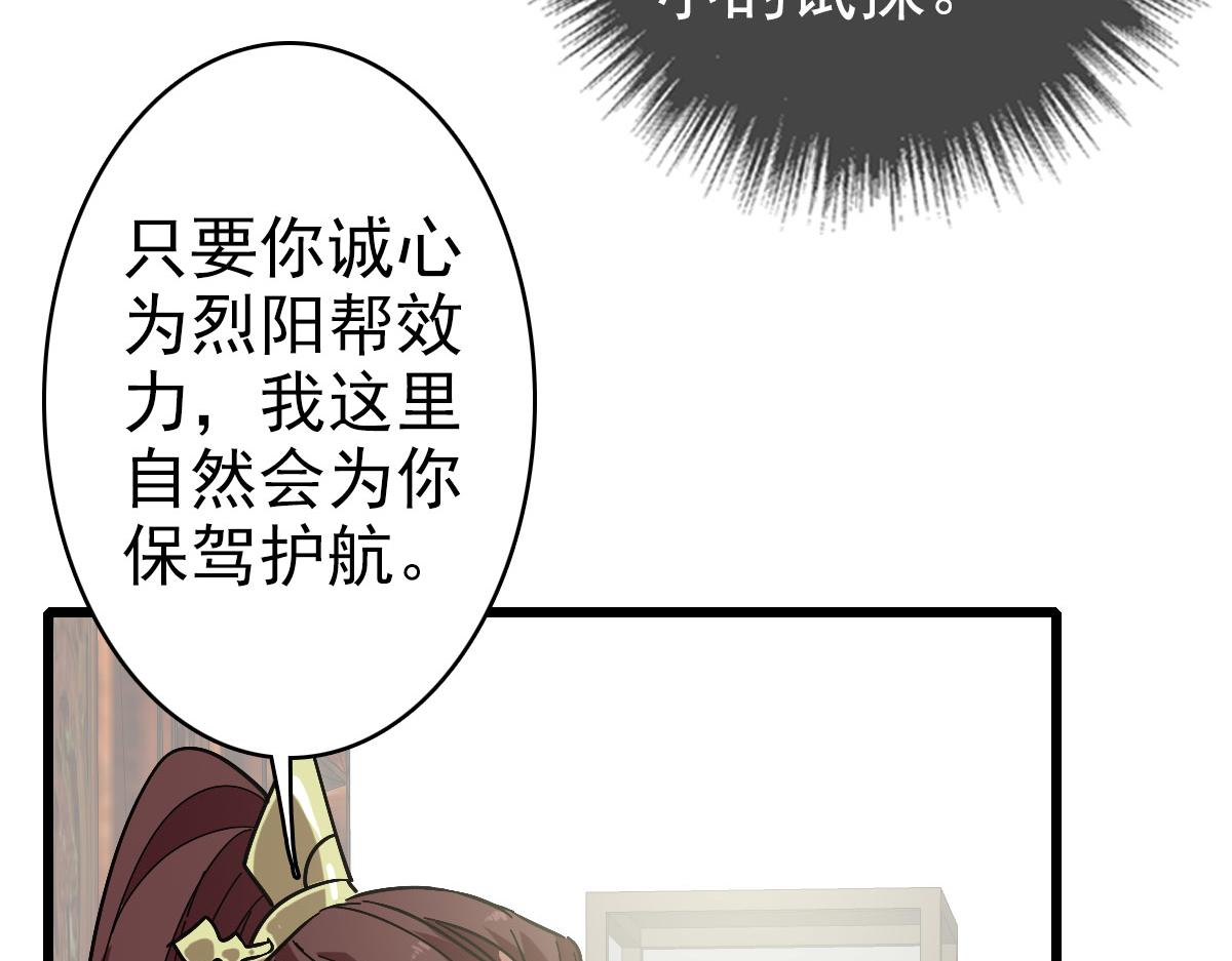 第105话升职加薪38