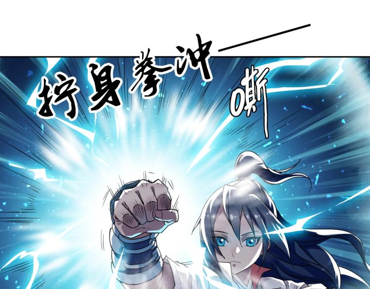 第14话 修炼一字贯通拳34