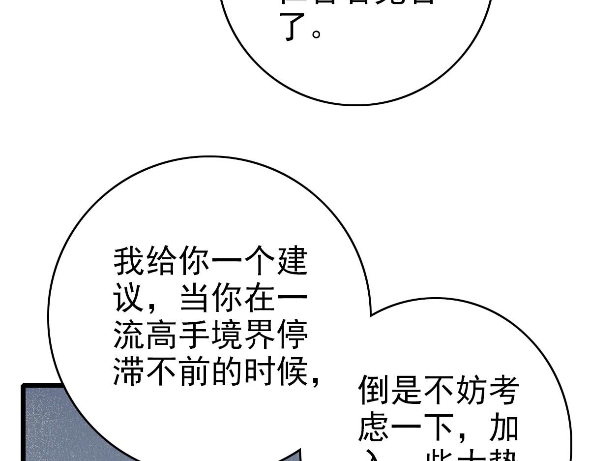 第103话 弃子44
