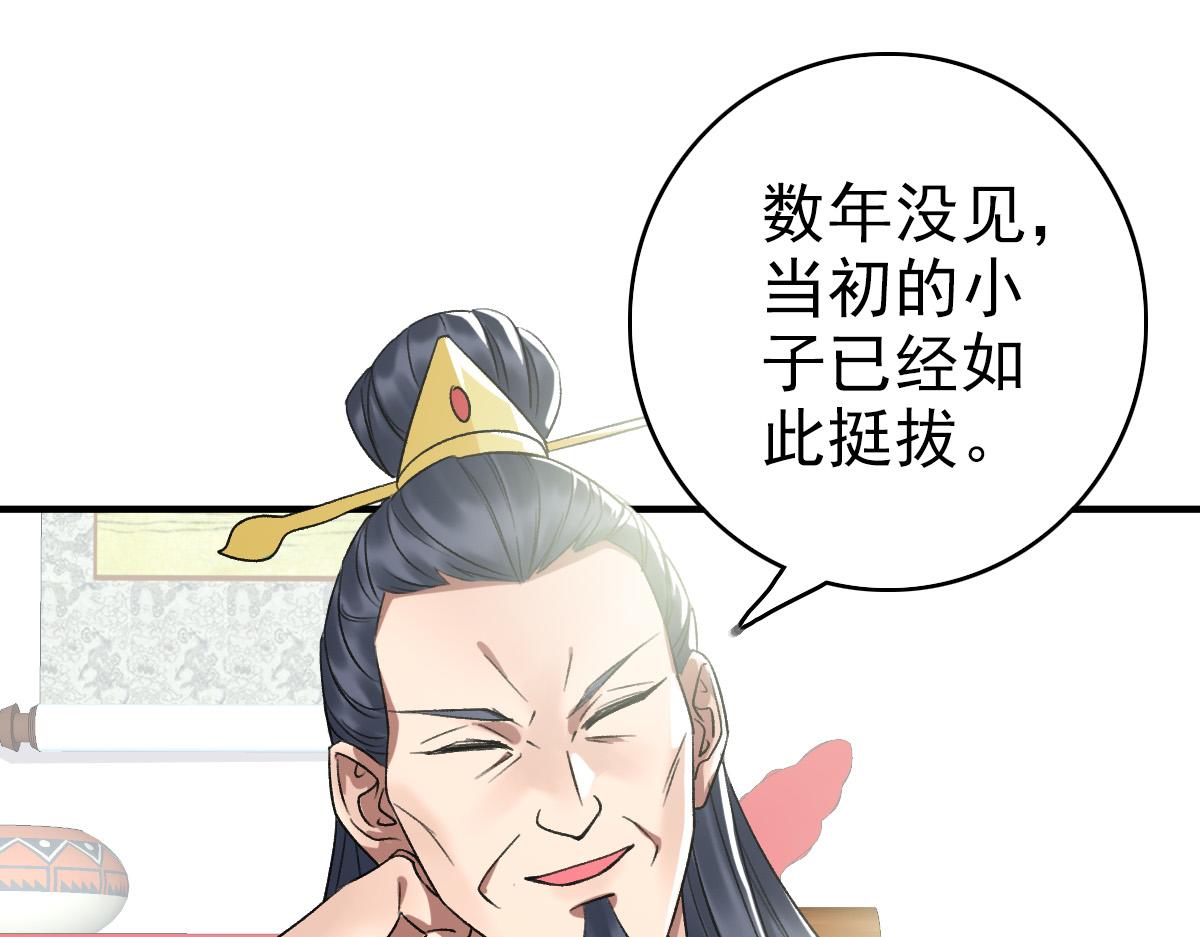 第36话 竞争者66