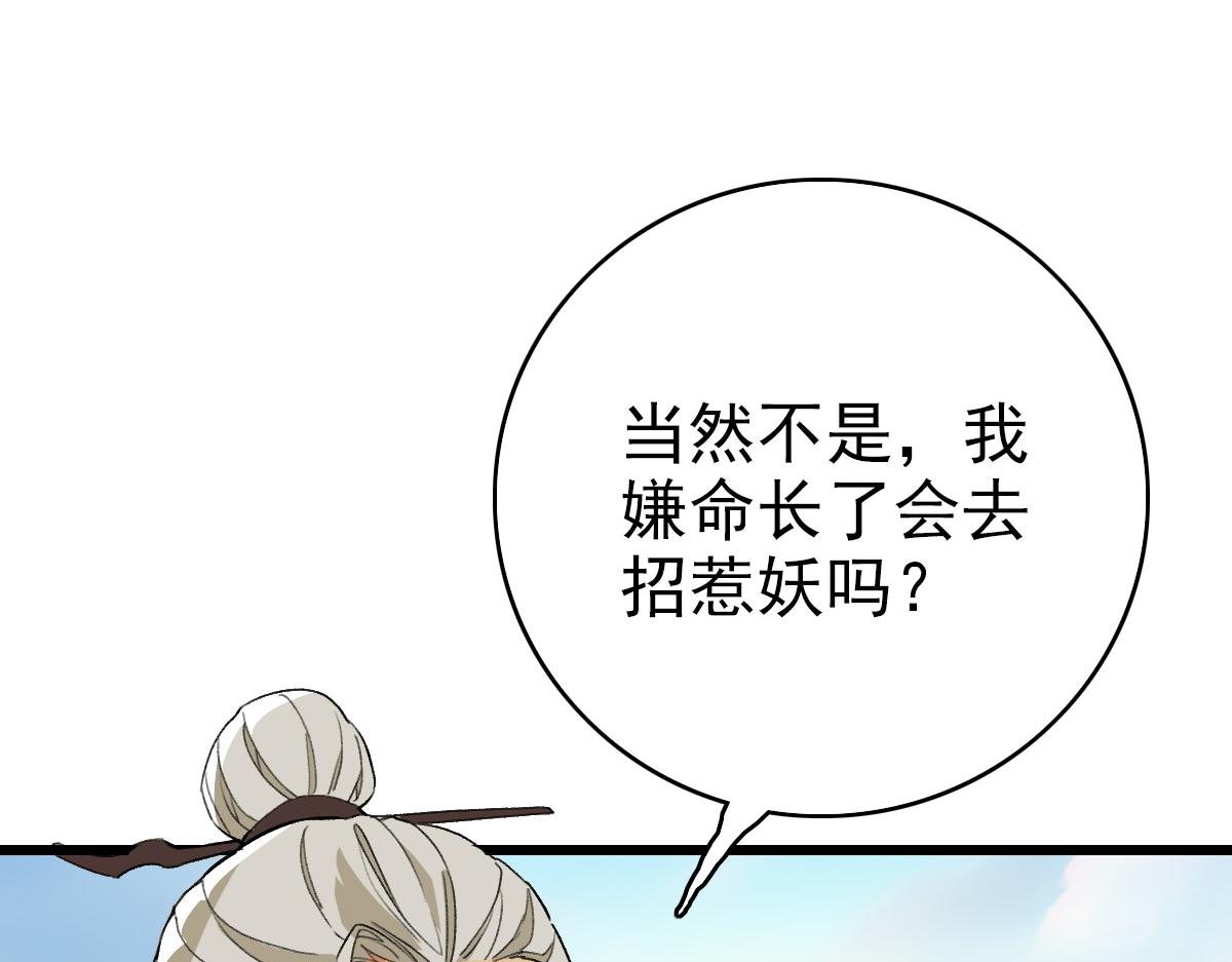 第33话 精怪38