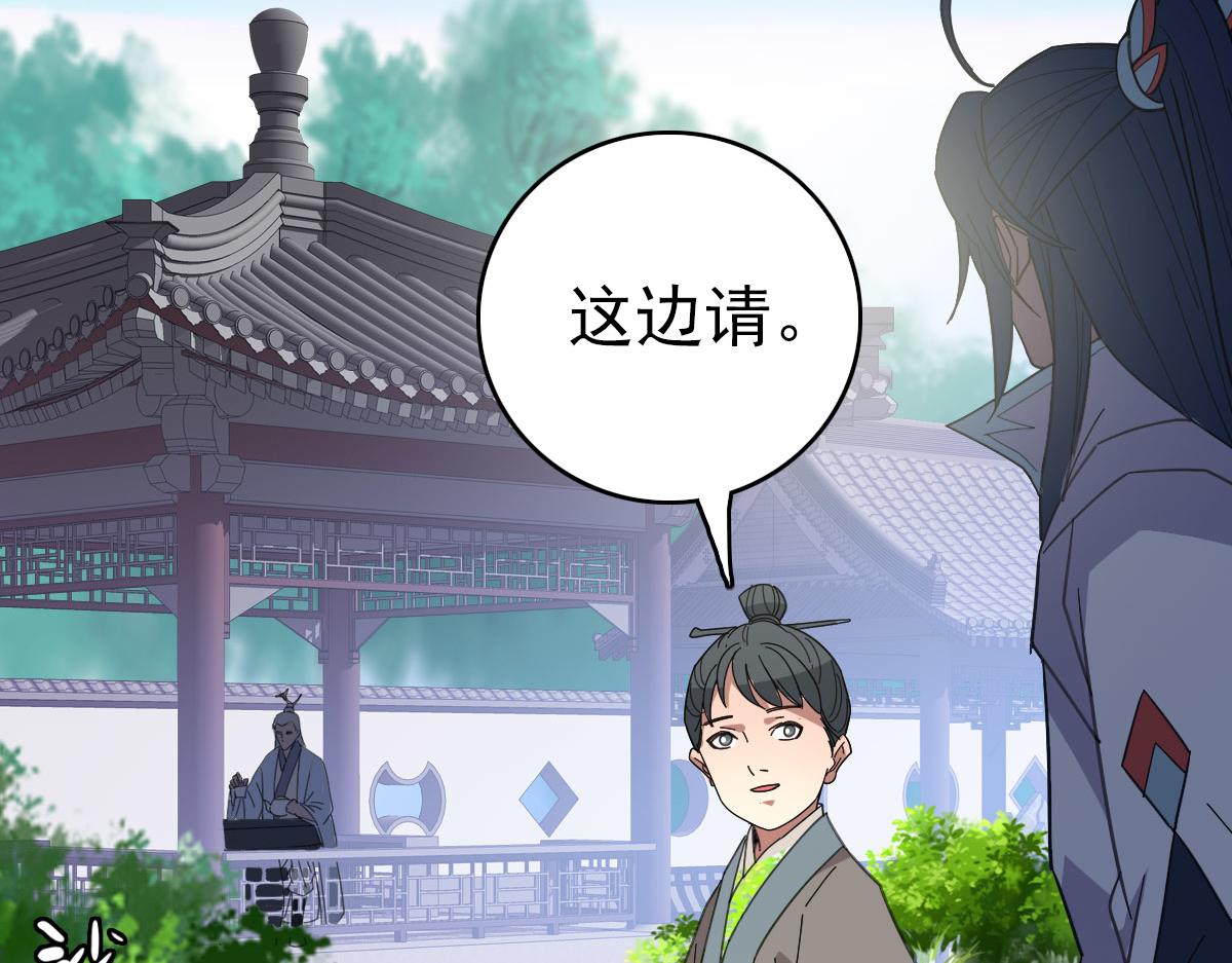 第83话 仙门人脉21
