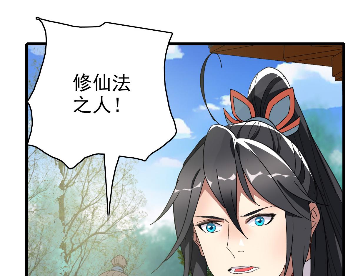 第91话 狄家修士61