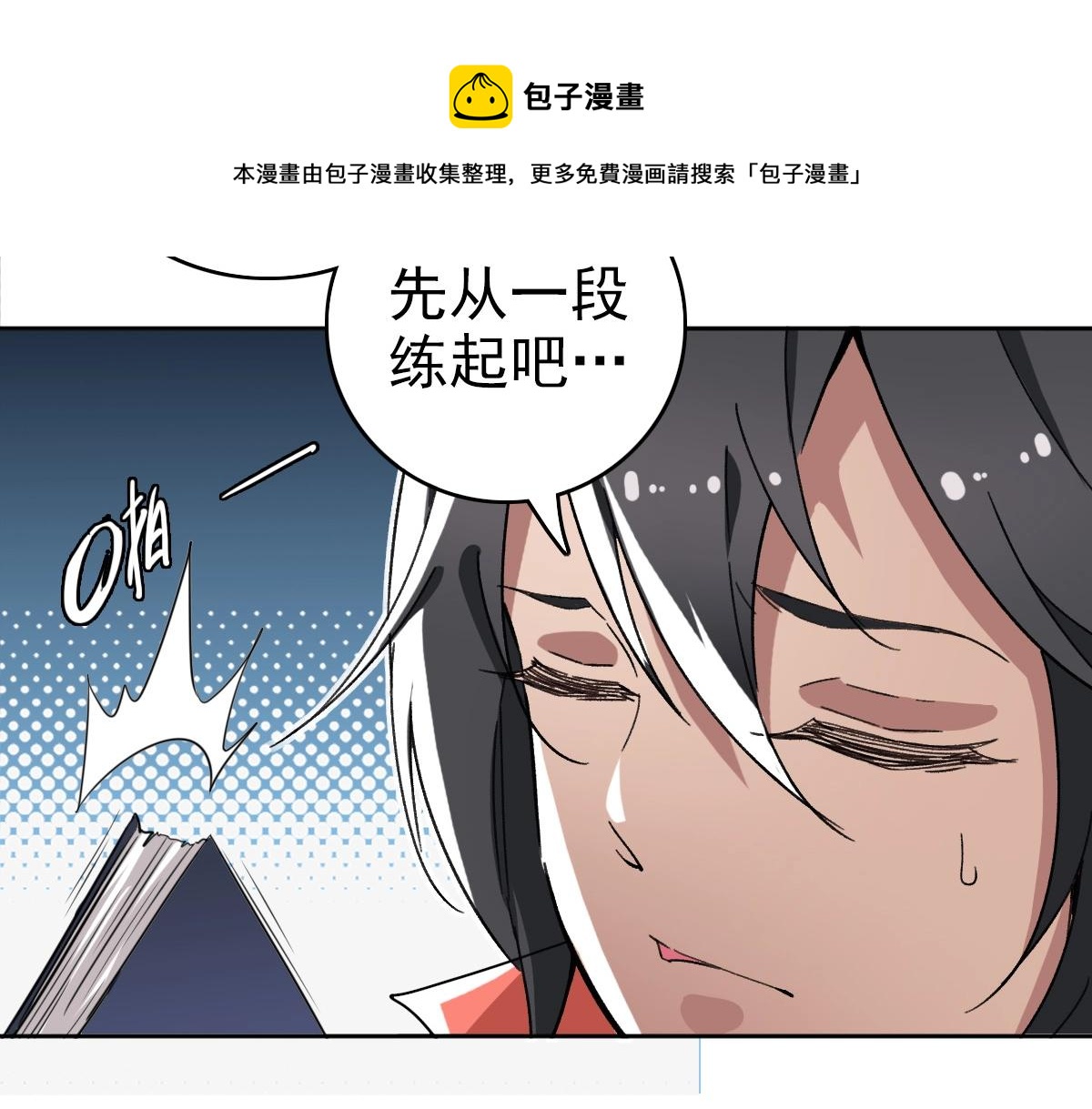第19话 五段金身100