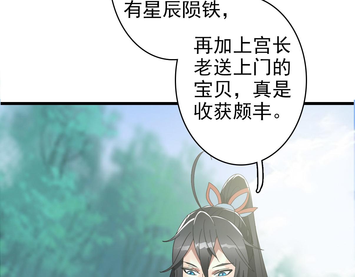 第115话 烈阳帮大捷106