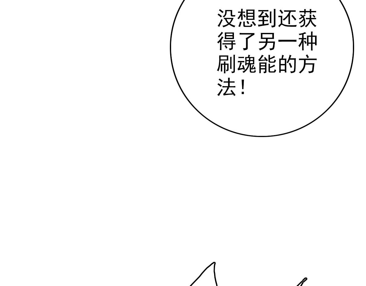 第23话 威胁上门？！70