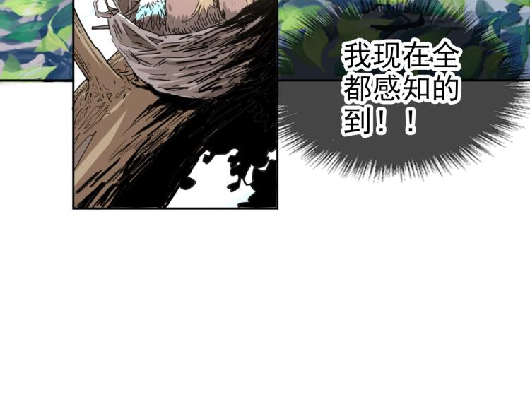 第9话 紫气观神法92