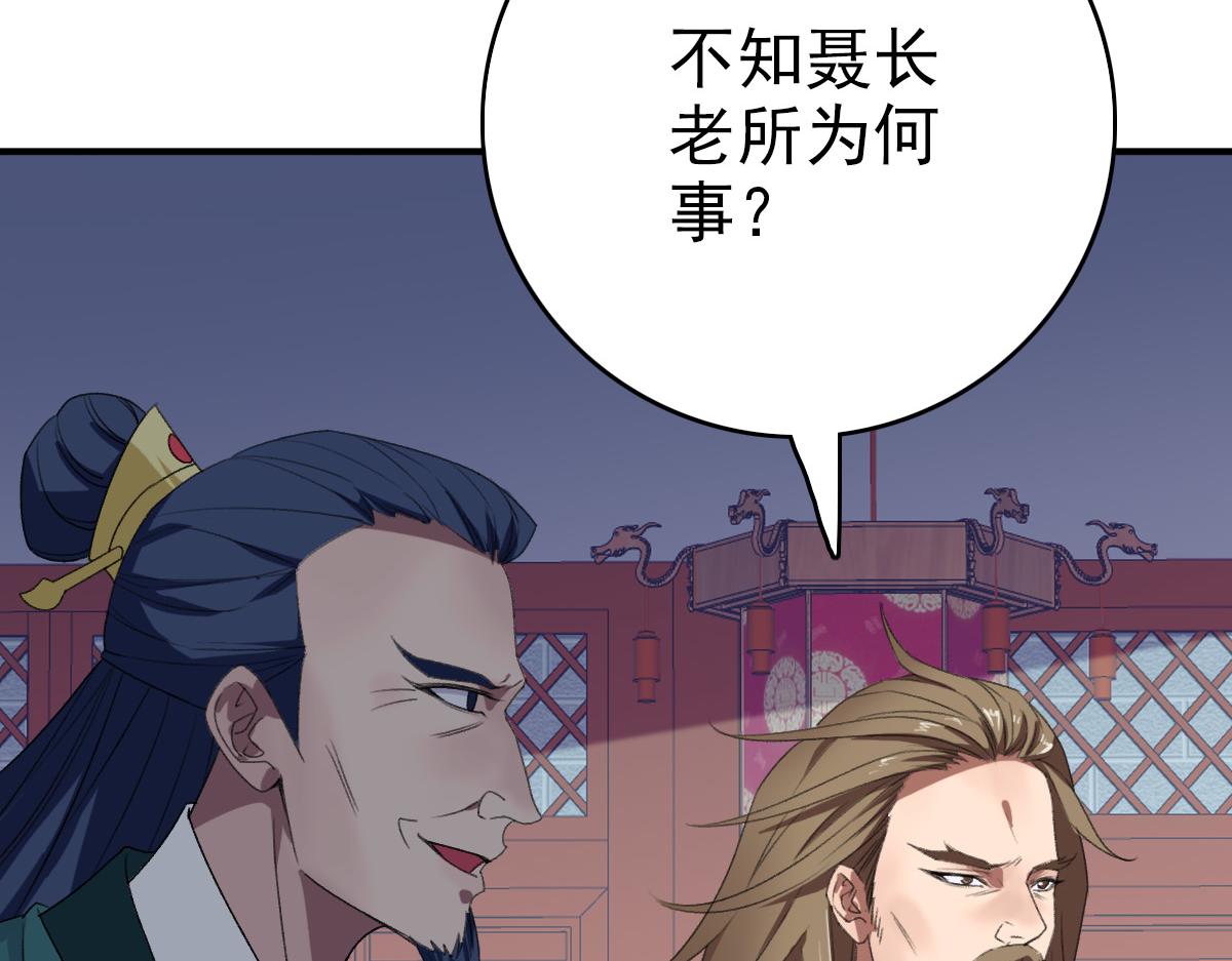 第38话 讨伐蛇妖24