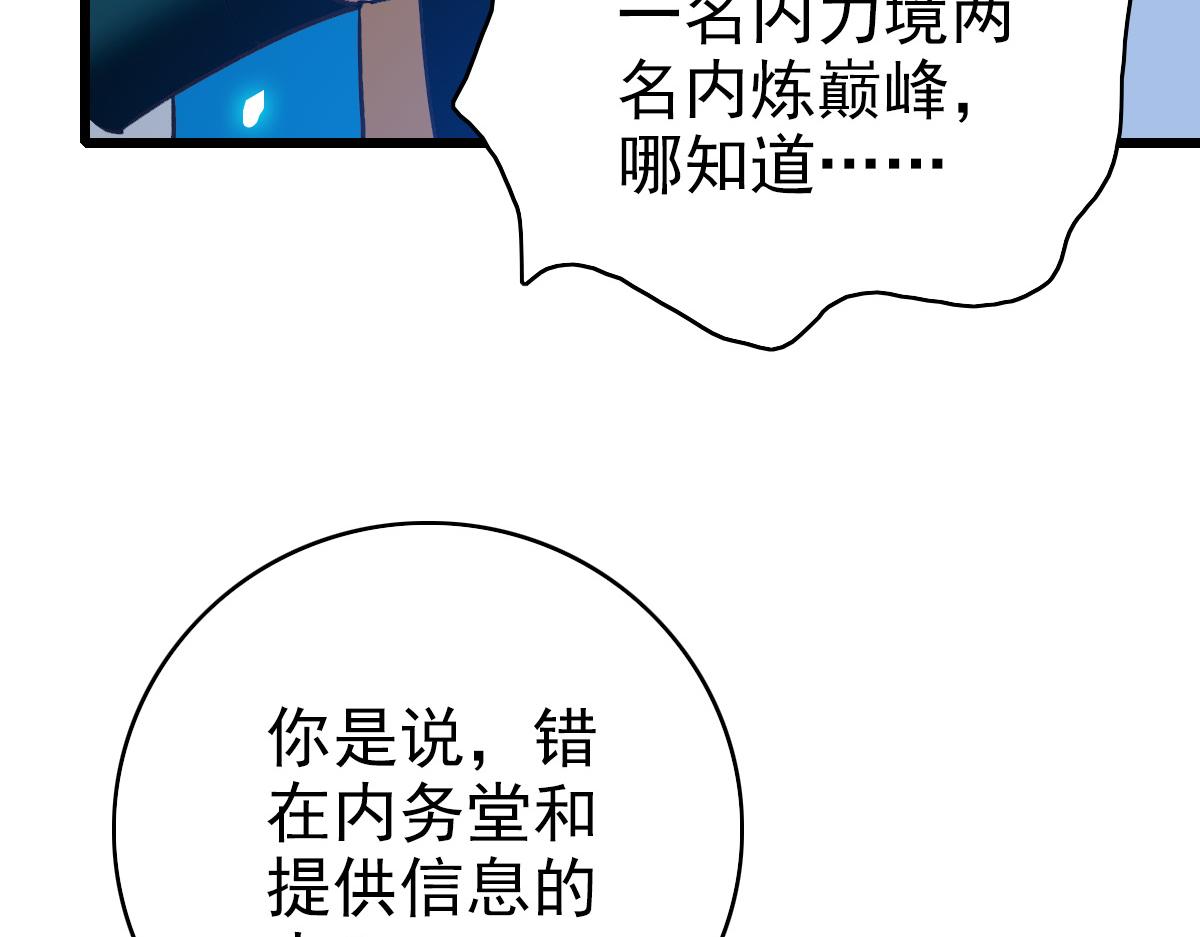第79话 青年武会14