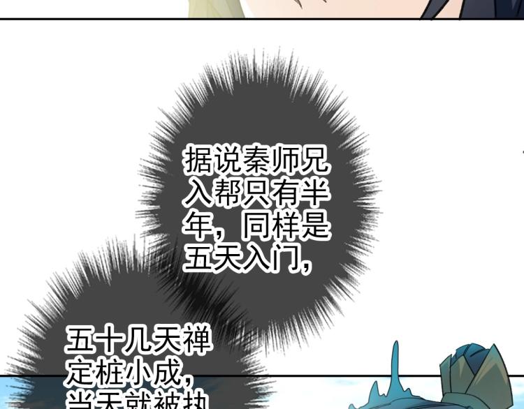第14话 修炼一字贯通拳115