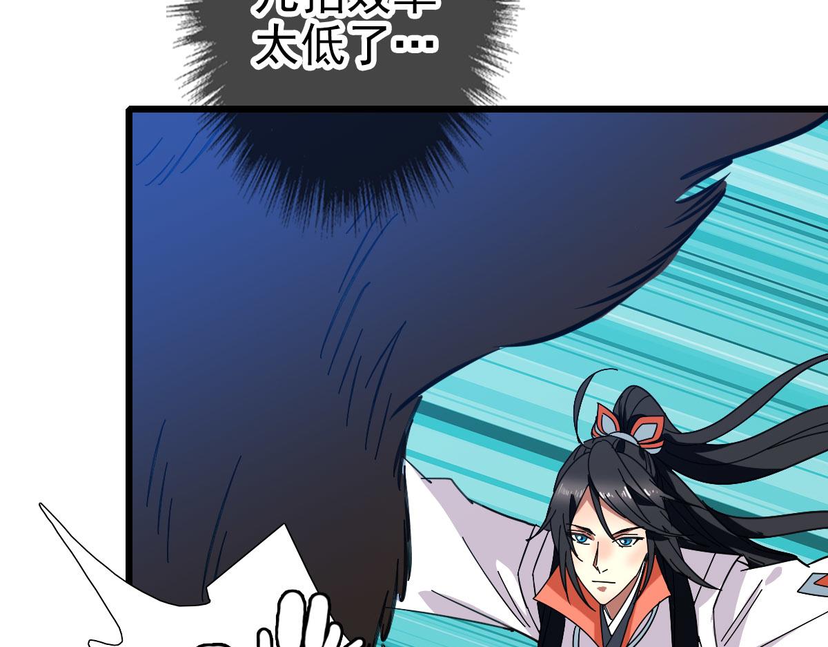 第95话 三妖现身52