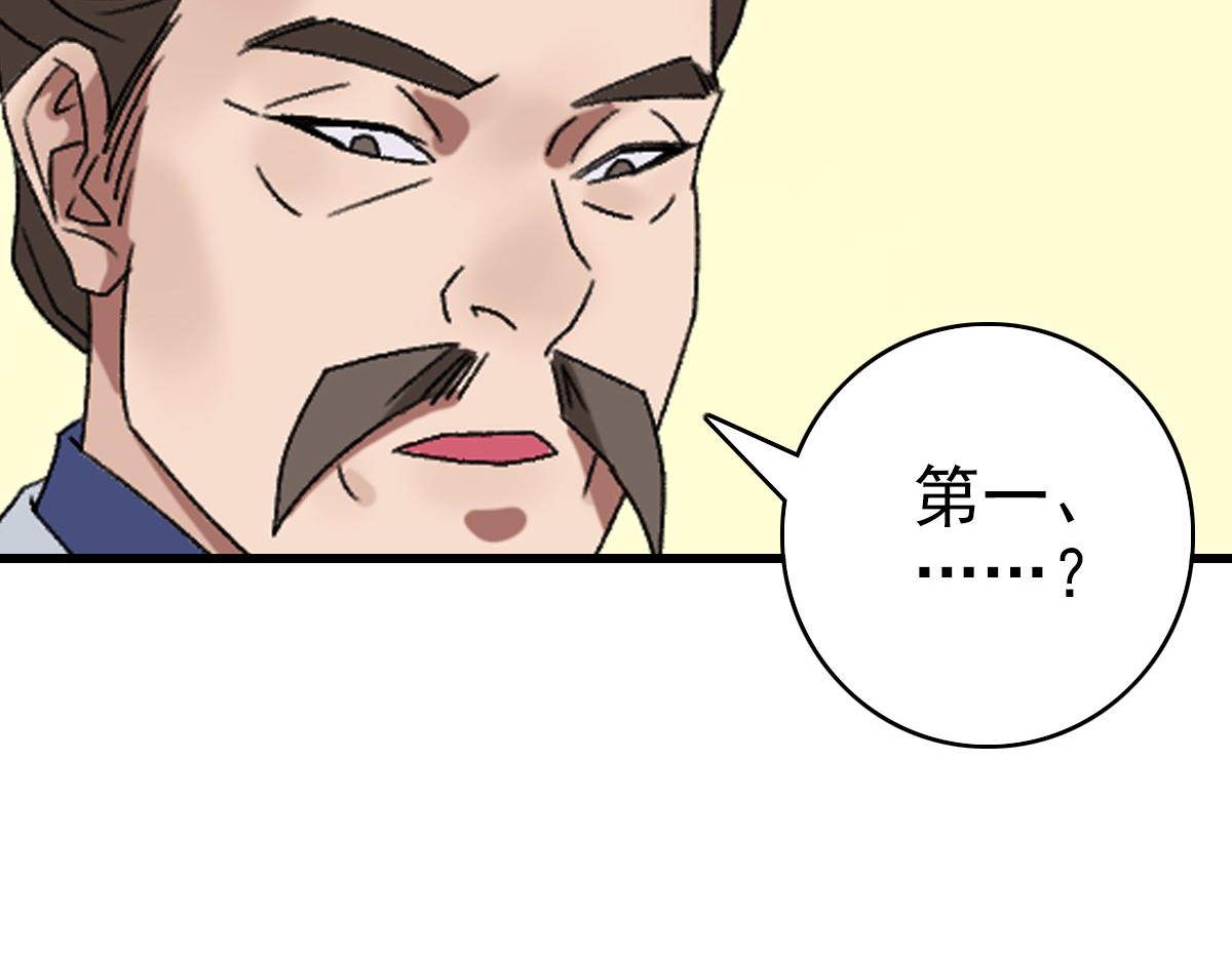104话放弃名额74