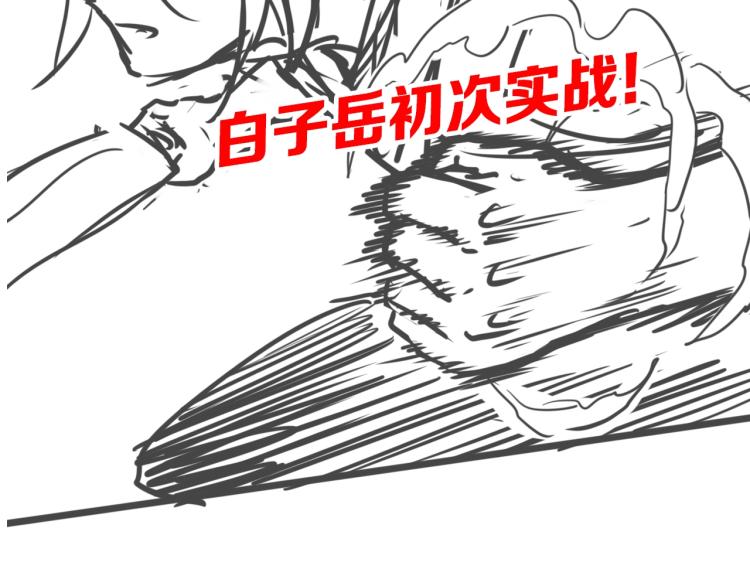第14话 修炼一字贯通拳139