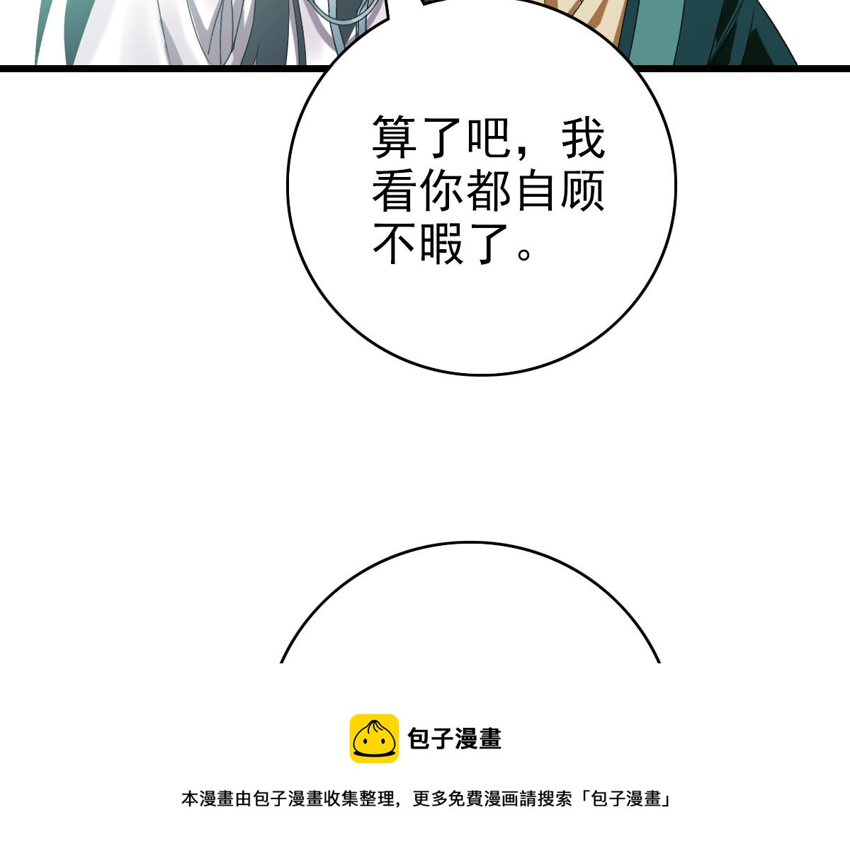第70话 师兄16
