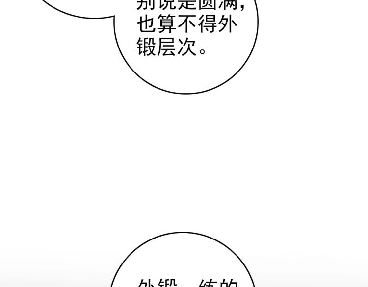 第7话 激斗104