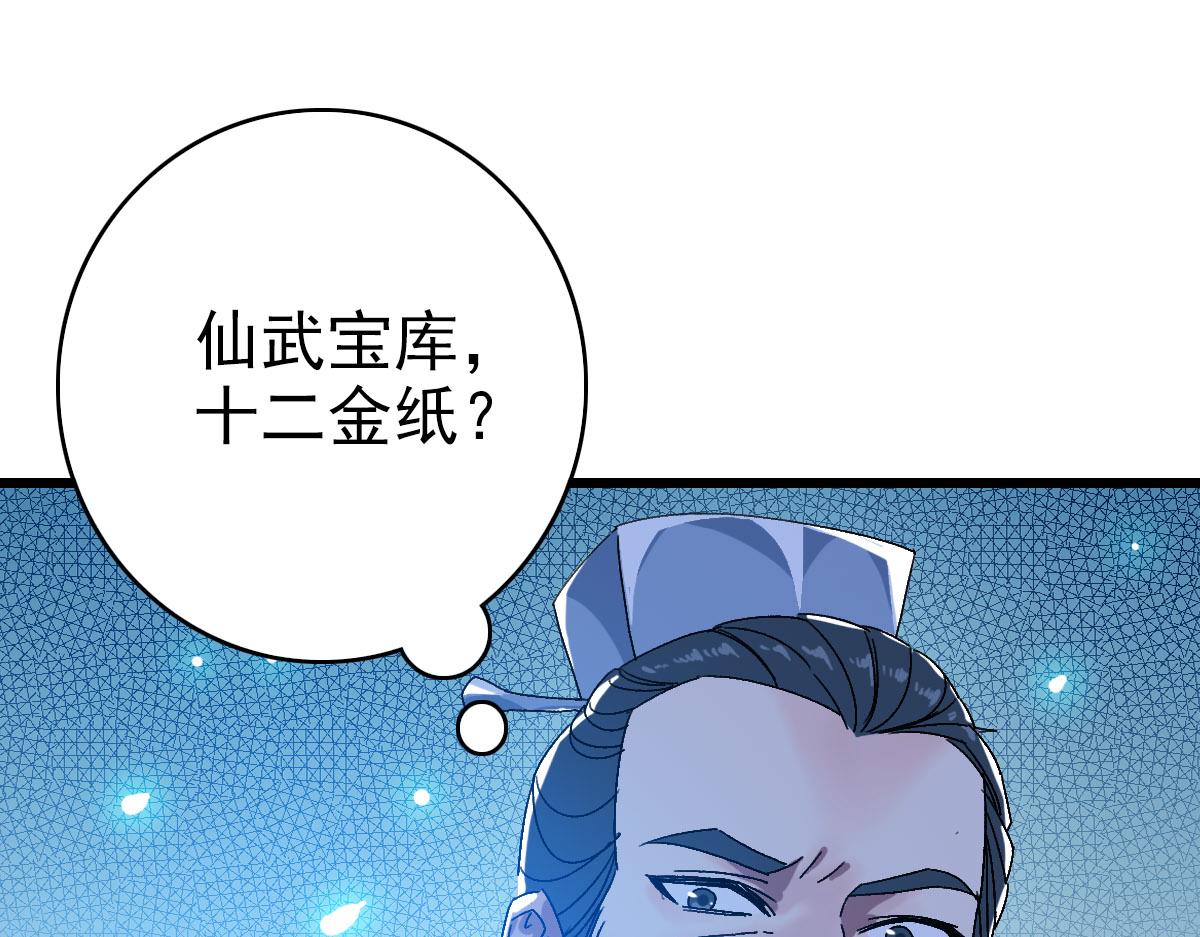 第118话 宝图合一45