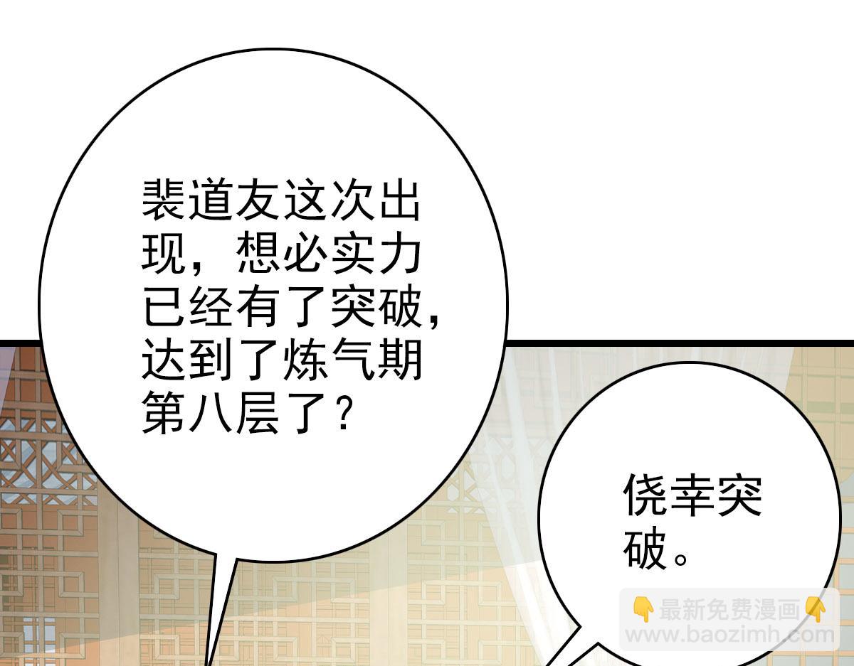 第116话 副帮主61