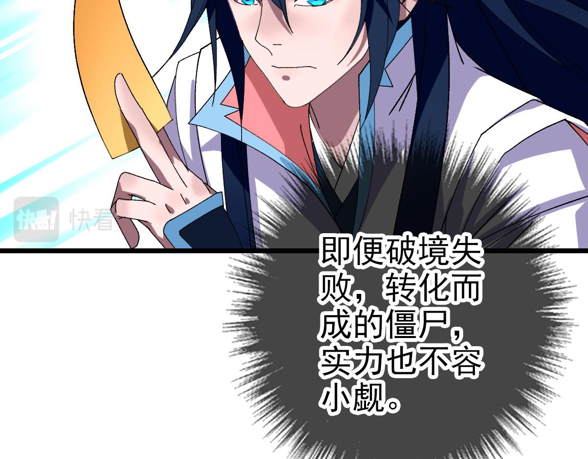 第102话 雷霆万钧13