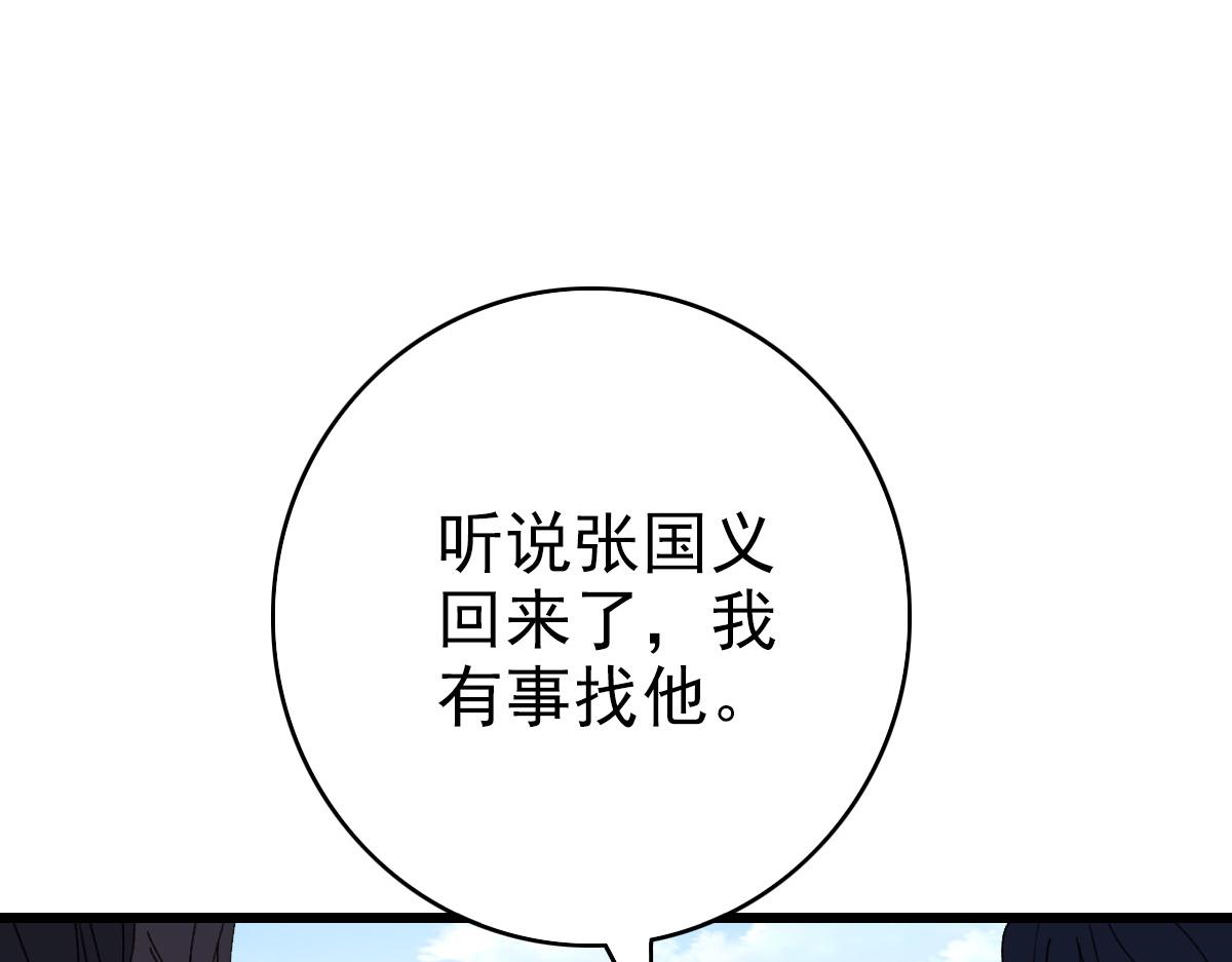第60话 叛逃139