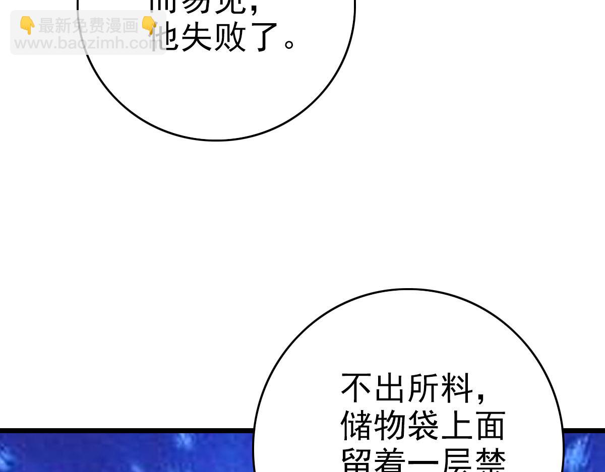 第123话 内藏玄机52