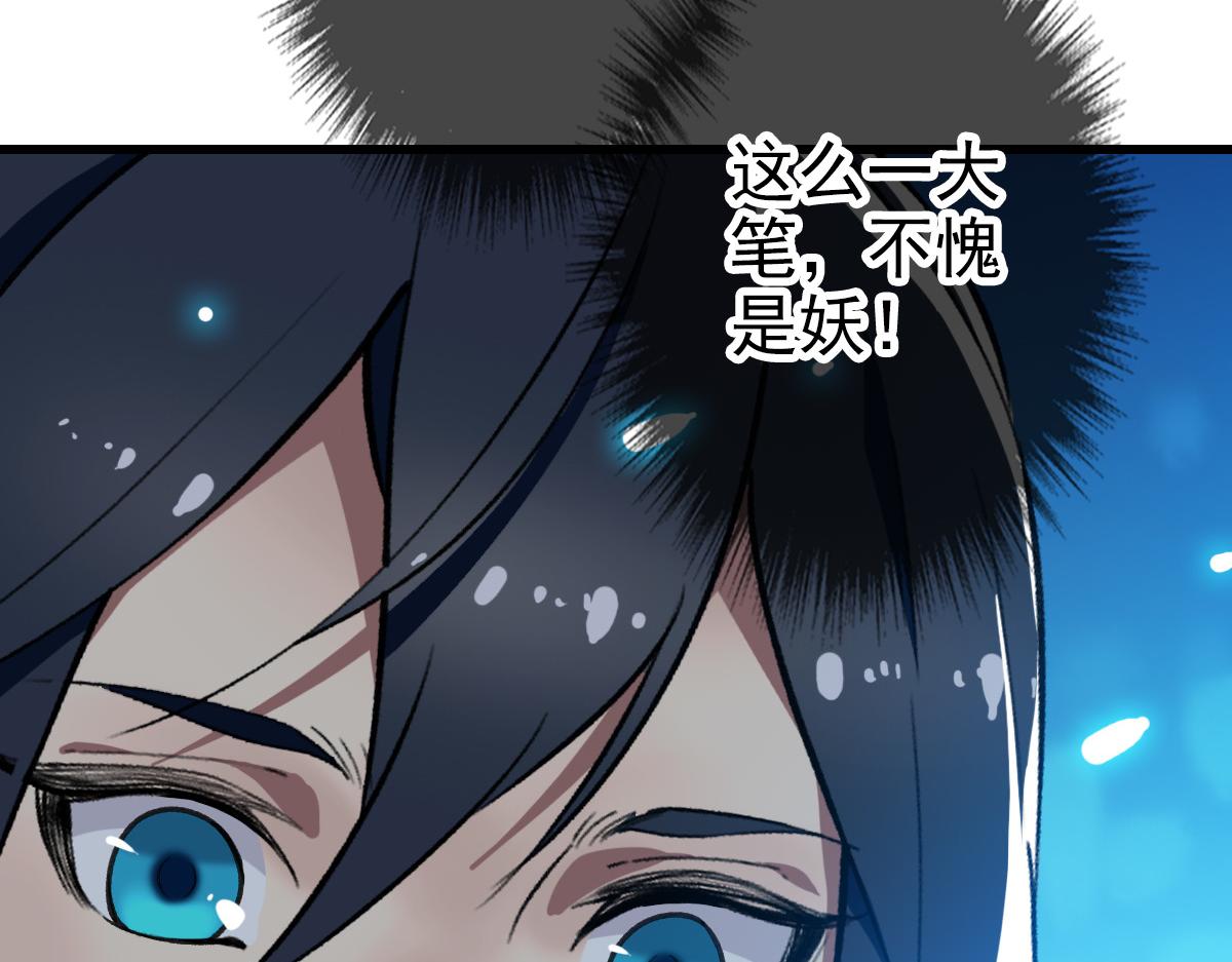 第40话 杀蛇分尸94